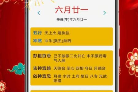 怎么看黄历日子好坏 结婚择吉的常识