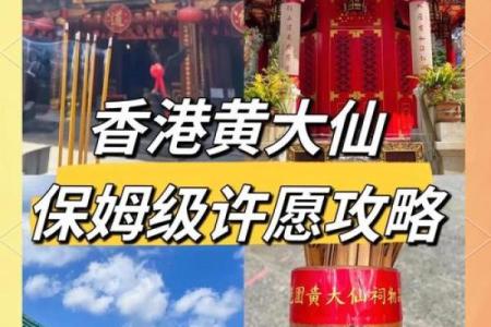 黄大仙灵签灵吗