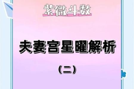 七杀在夫妻宫，紫微斗数七杀在夫妻宫
