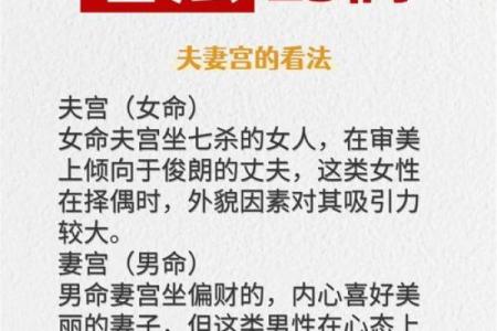 命理八字看你适合哪种类型的老公