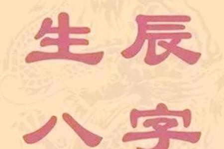 能造就一番大事业八字 八字能否开创大事业