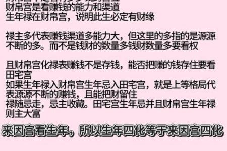 蔡明宏紫薇斗数
