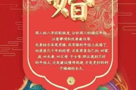 合婚姻八字免费测试