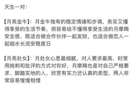 摩羯座女生处女座男生配对怎么样