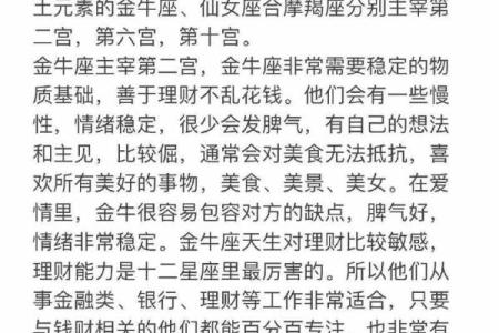 【曹判答星座】如何看待12星座性格？