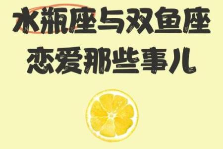 水瓶座女生与双鱼座男生配对怎么样