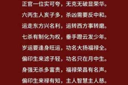 八字必背