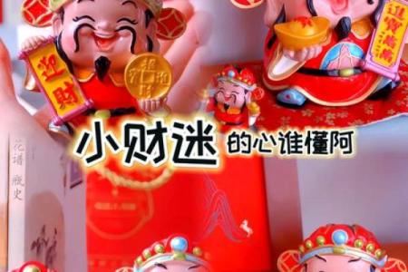 家庭财神爷摆放位置应该怎么样摆放聚财