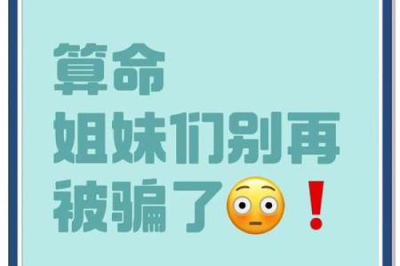如果你想算命，请不要踩这些“坑”