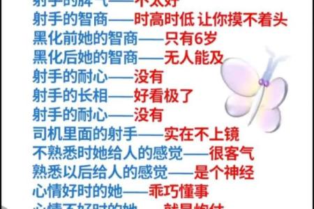 射手女和什么座最配对