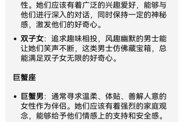 十二星座男喜欢异性什么样的穿衣打扮