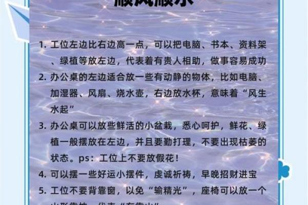 电脑摆放的八大风水影响