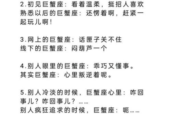 谁是巨蟹座躲不掉的情劫星座 巨蟹座命中注定要错过的星座