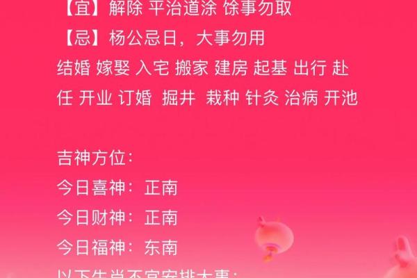 今天喜神方位 2024年10月7日宜向什么方向