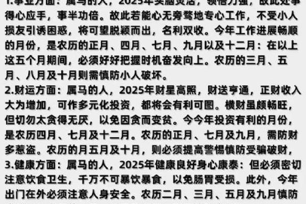 属马出生最好六个吉日 属马的出生吉日