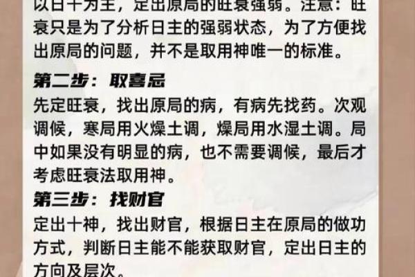 【十灵日八字】解析与预测-详细分析命理与吉凶