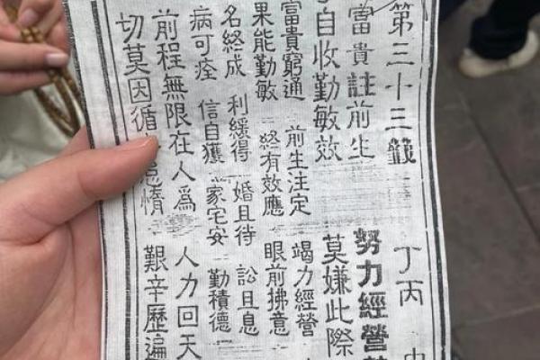 八仙庵吕祖灵签第69签