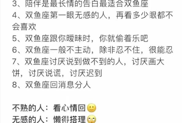 双鱼座的爱情观如何 双鱼座和哪个星座最配