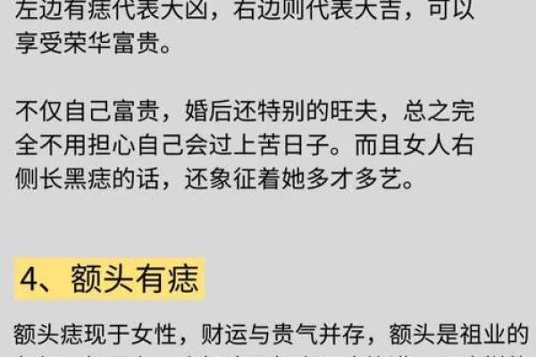 如何从下巴看相算命