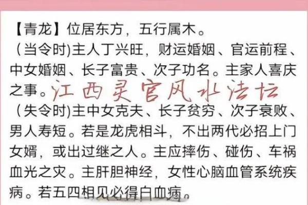 什么样的风水格局不利于婚恋的