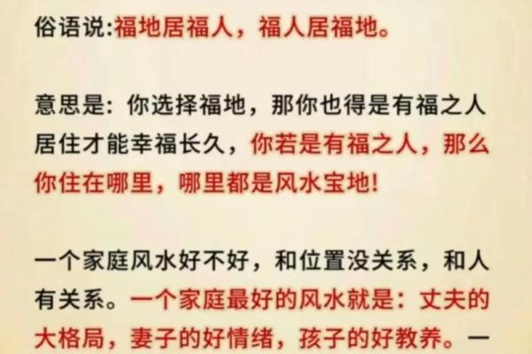 什么样的风水格局不利于婚恋的