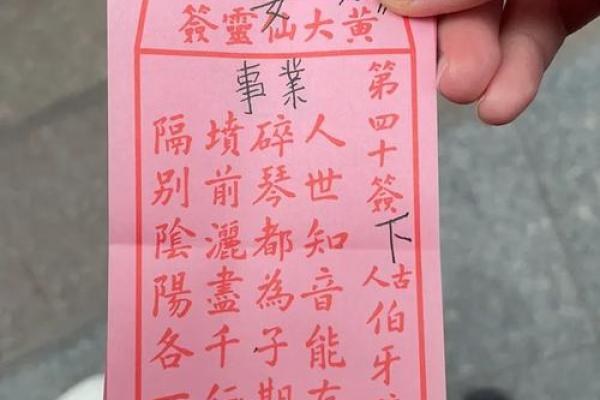 黄大仙灵签83问考试