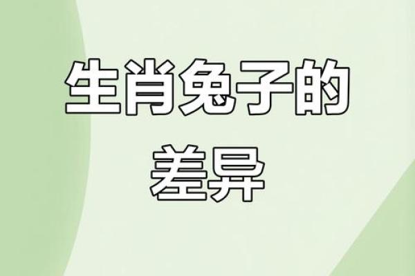 85年属什么的生肖性格 85年属什么的生肖配对兔