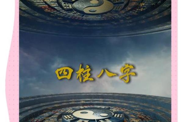 《四柱八字捷径总论》 适合初学者