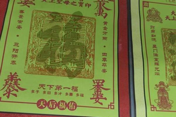 天后灵签第19签