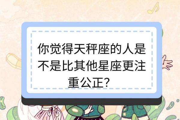 把天秤座吃得死死的三大星座