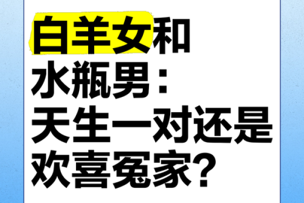 白羊座女最容易上哪个星座男的当