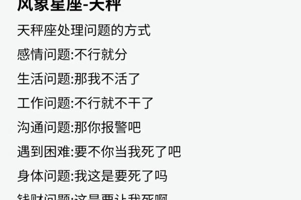 天秤风象星座运势如何