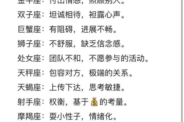 天秤风象星座运势如何
