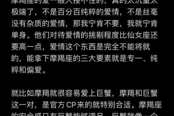 生肖狗摩羯座男的性格特点以及配对解析