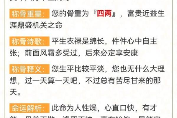 称骨算命女3.1
