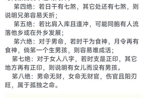 化解八字过硬几种方式