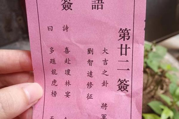 黄大仙第22签解签