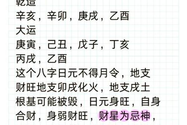 什么样的八字犯桃花 官杀多又旺感情生活混乱