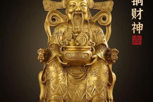如何供财神 财神摆放在哪里好