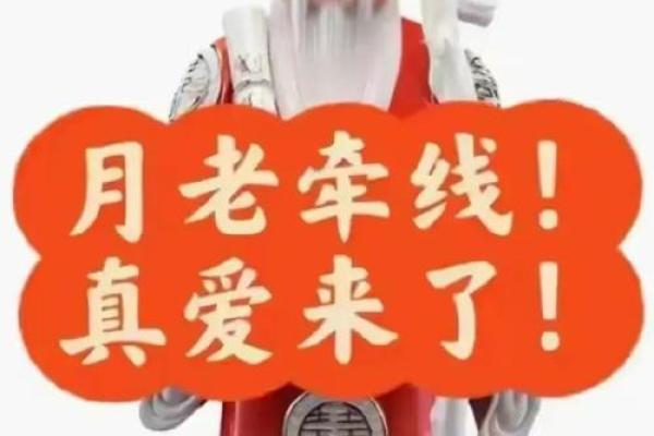 姻缘牵月老和兔儿神 姻缘神和月老什么关系？