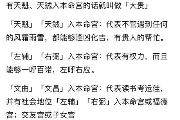 紫薇斗数看灾祸