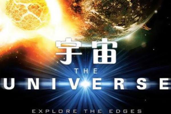 边界星座2004年：探索宇宙的神秘起点