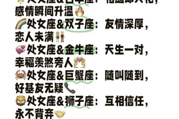 处女座和射手座友情配对怎么样