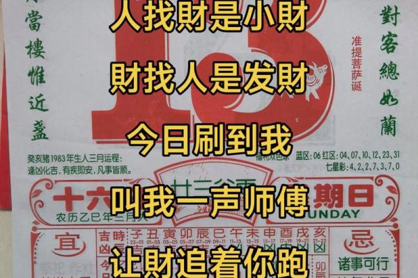 中华老黄历排甲
