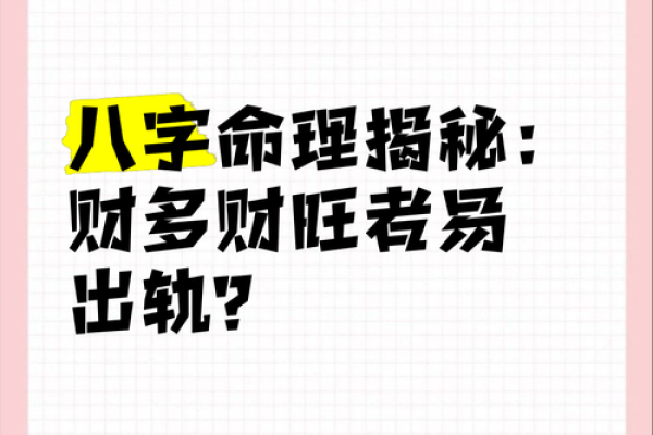 命理风水：增旺财运的实用诀窍