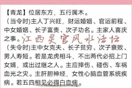 什么样的风水格局不利于婚恋的