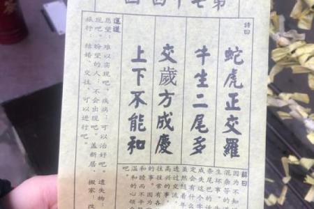 灵签抽签详细解签