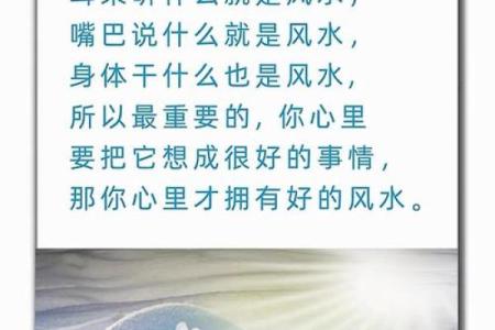 有哪六大风水可影响您一生婚恋