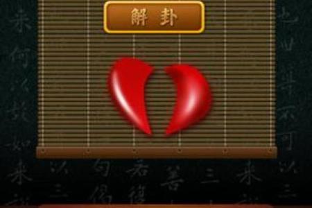 免费文殊菩萨每日灵签