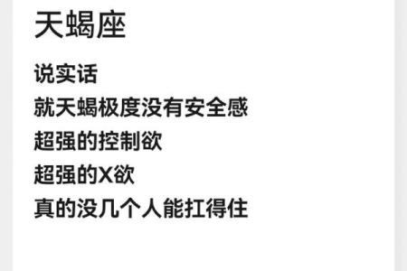 以天蝎座为中心的星座特点及性格分析